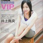 Inoue Mao Image 170