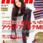 Inoue Mao Image 44