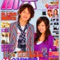 Inoue Mao Image 45
