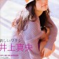 Inoue Mao Image 84