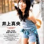 Inoue Mao Image 94