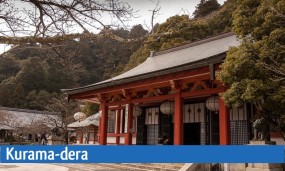 Le temple Kurama-dera à Kyoto