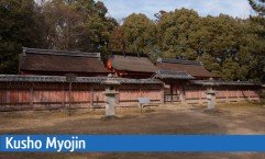 La bâtiment Kusho Myojin à Kyoto Image 1