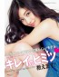 Ishihara Satomi Image 64