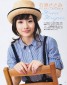 Ishihara Satomi Image 74