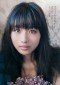 Ishihara Satomi Image 94