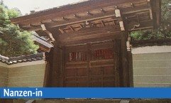 Nanzen-in : un temple discret au charme intemporel Image 1