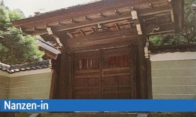 Nanzen-in : un temple discret au charme intemporel