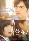 Affiche thaïlandaise du film Sensei!... Suki ni natte mo ii desu ka?