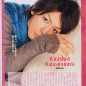 Kamenashi Kazuya Image 46