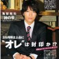 Kamenashi Kazuya Image 66