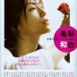 Kamenashi Kazuya Image 73