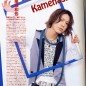Kamenashi Kazuya Image 59