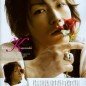 Kamenashi Kazuya Image 74