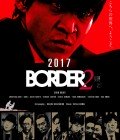 BORDER Shokuzai Image 1