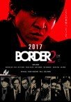 BORDER Shokuzai Image 1