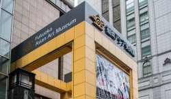 Fukuoka Asian Art Museum : entre surprise, réflexion et simplicité