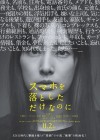 Affiche japonaise du film Sumaho o Otoshita dake nanoni