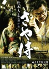 Affiche japonaise du film Saya Zamurai