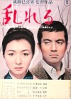 Affiche japonaise du film Une femme dans la tourmente