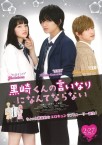 Kurosaki-kun no Iinari ni Nante Naranai Image 1