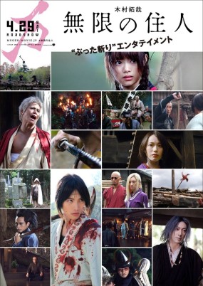 Affiche du film Blade of the Immortal
