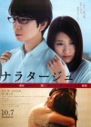 Affiche japonaise du film Narratage
