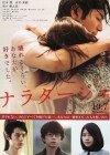 Affiche japonaise du film Narratage