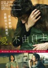 Affiche taiwanaise du film Narratage
