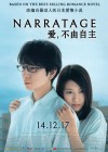 Affiche indonésienne du film Narratage