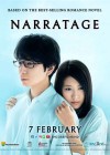 Affiche indonésienne du film Narratage