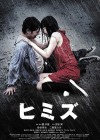 Affiche japonaise du film Himizu