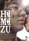 Affiche internationale du film Himizu