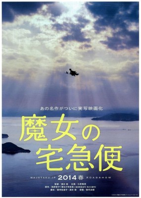 Majo no Takkyubin