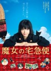 Affiche japonaise du film Majo no Takkyubin