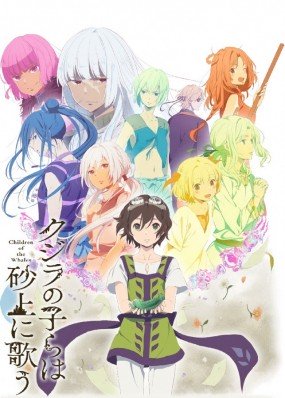 Les Enfants de la Baleine Image 1