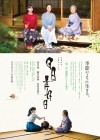 Affiche japonaise du film Dans un jardin qu'on dirait éternel