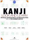 KANJI LOOK AND LEARN Image 1