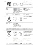KANJI LOOK AND LEARN Image 3
