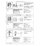 KANJI LOOK AND LEARN Image 1