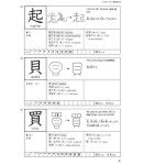 KANJI LOOK AND LEARN Image 2
