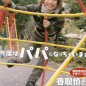 Katori Shingo Image 23