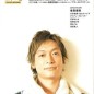 Katori Shingo Image 35
