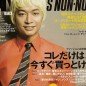 Katori Shingo Image 25