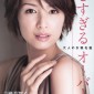 Kichise Michiko Image 26