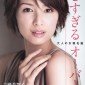 Kichise Michiko Image 26