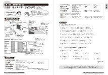 Nihongo So-Matome JLPT N3 - Goi Image 1