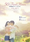 50 Kaime no Fasuto Kisu Image 1