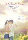 50 Kaime no First Kisses Image 1