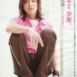 Kimura Takuya Image 153
